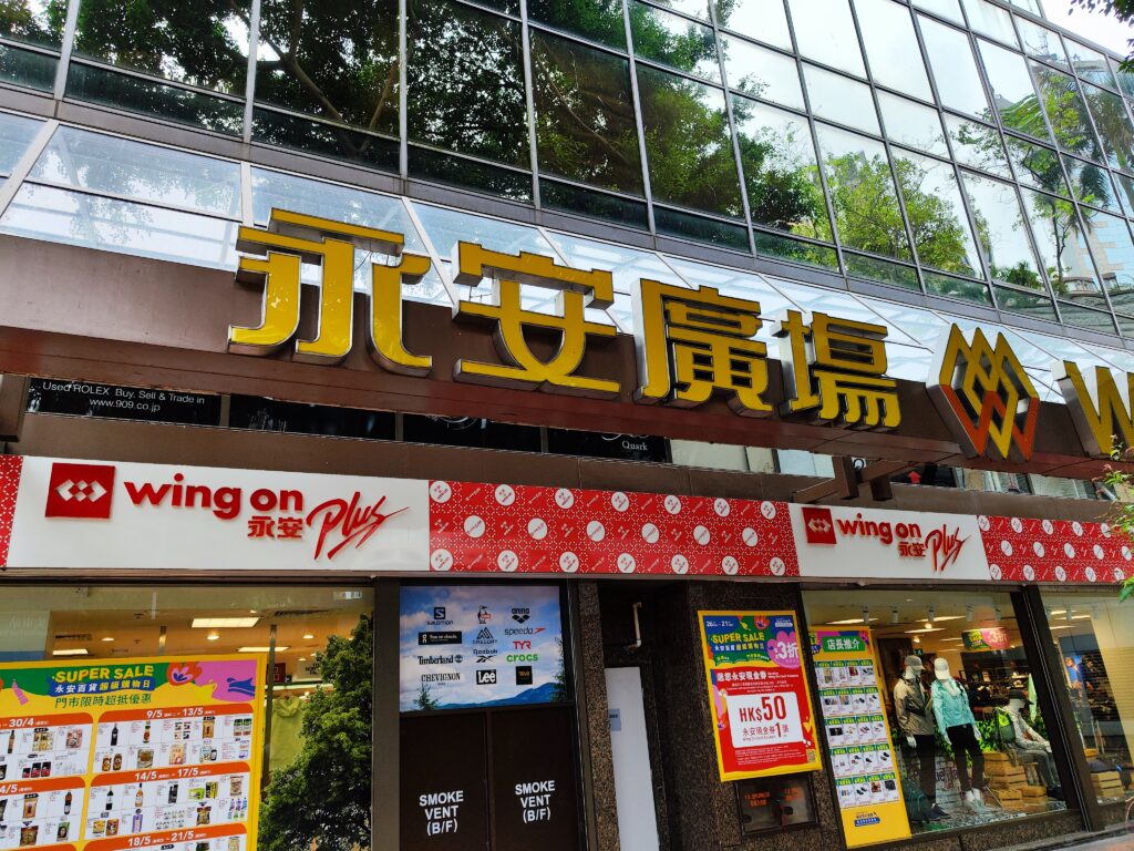 2023年5月香港&深圳の旅（香港編） – TYE's Tech Lab.